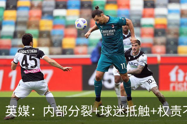英媒：内部分裂+球迷抵触+权责不明，埃迪·豪不一定接受曼联邀约